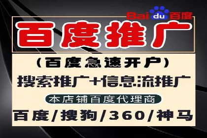 百度竞价代运营实战经验分享